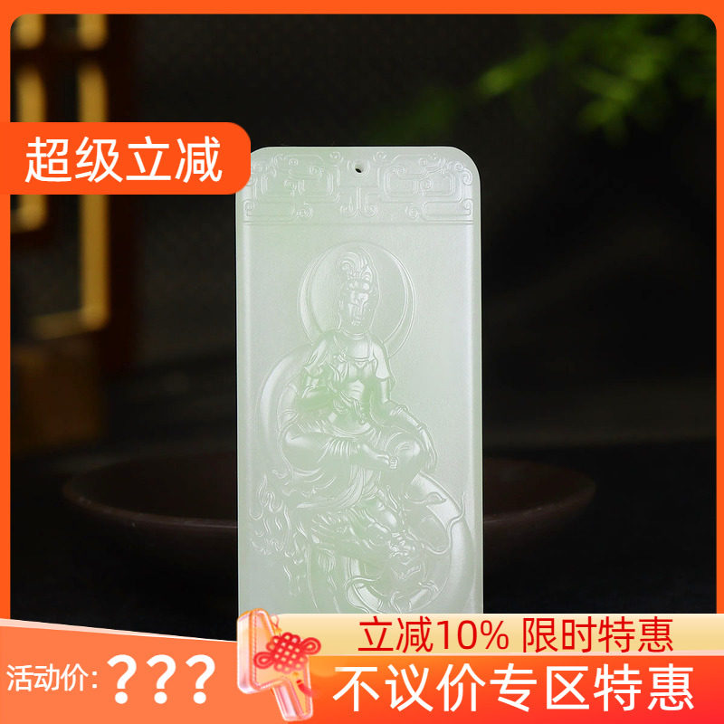 （古晨珠宝) 青海和田玉翠青观音挂件吊坠玉坠玉牌御龙观音70g