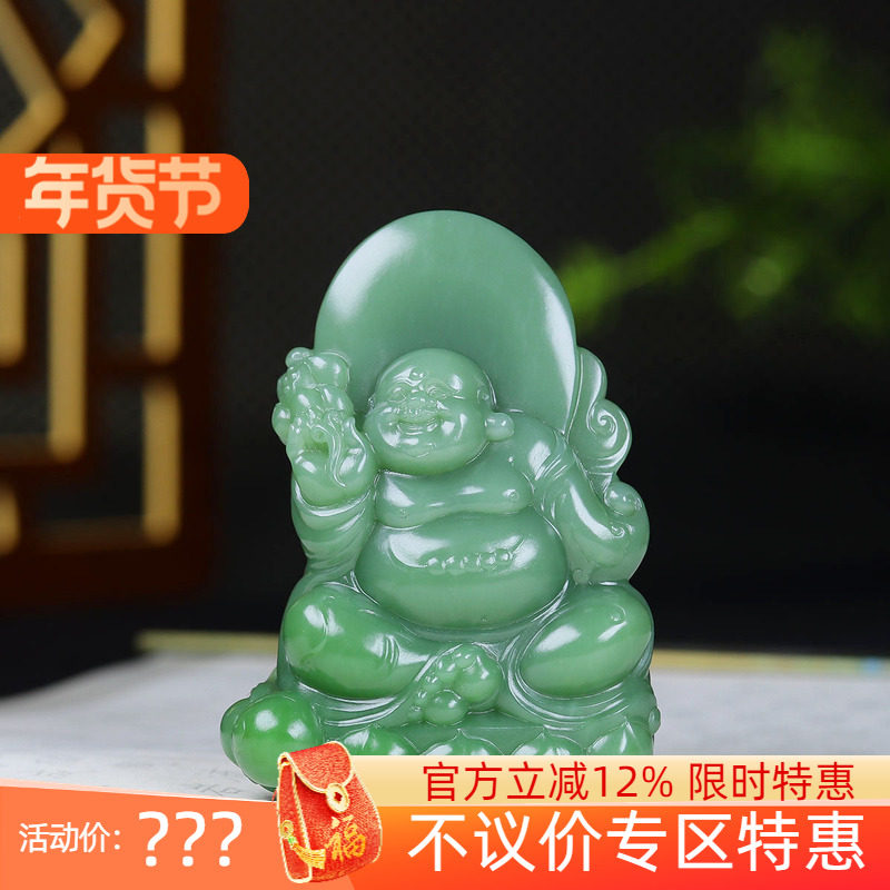 （古晨珠宝）俄罗斯和田玉粉绿碧玉弥勒佛手把件手玩摆件130g