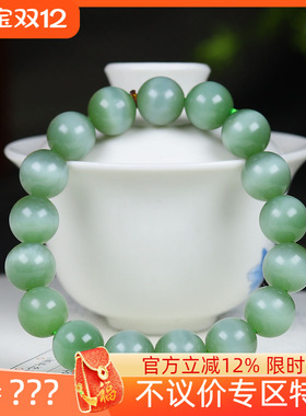 （古晨珠宝）俄罗斯和田玉粉青猫眼碧玉圆珠手串手链46g12mm