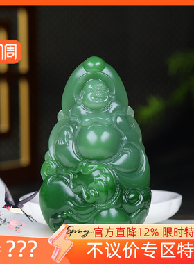 （古晨珠宝）俄罗斯和田玉粉绿碧玉弥勒佛把件手玩天生福相131g