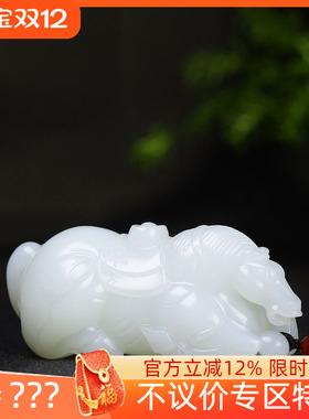 （古晨珠宝）新疆和田玉白玉生肖马手把件手玩马上有财171g