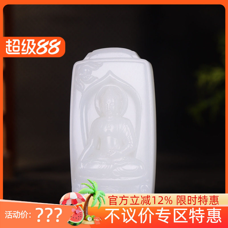 (古晨珠宝)新疆和田玉白玉大日如来挂件吊坠玉坠守护神70g