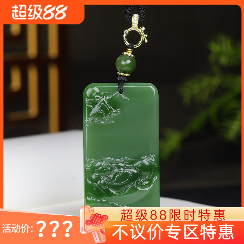 （古晨珠宝）俄罗斯和田玉碧玉弥勒佛挂件吊坠玉牌天生福相54g
