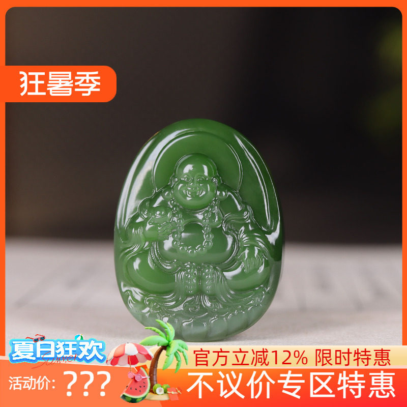 (古晨珠宝) 俄罗斯和田玉猫眼阳绿碧玉弥勒佛挂件玉坠吊坠15g