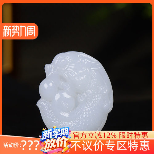 (古晨珠宝)  新疆和田玉白玉鱼化龙挂件吊坠玉坠年年有余22g
