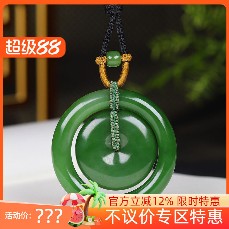 (古晨珠宝) 俄罗斯和田玉果绿碧玉平安扣挂件吊坠玉坠母子同心44g