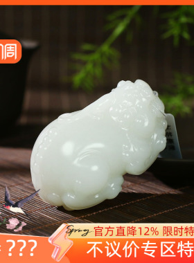 古晨新疆和田玉白玉貔貅把件