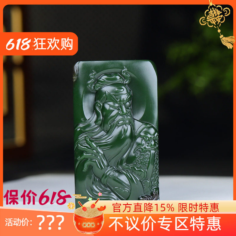 (古晨珠宝)俄罗斯和田玉老坑菠菜绿碧玉关公挂件玉牌吊坠玉坠84g