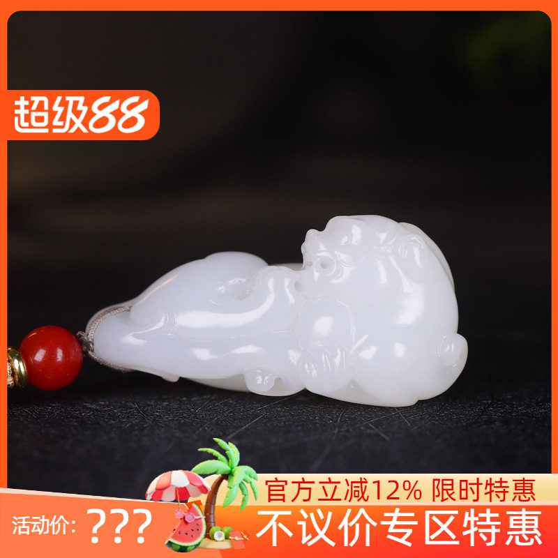 (古晨珠宝) 新疆和田玉羊脂白玉貔貅挂件吊坠玉坠招财进宝44g