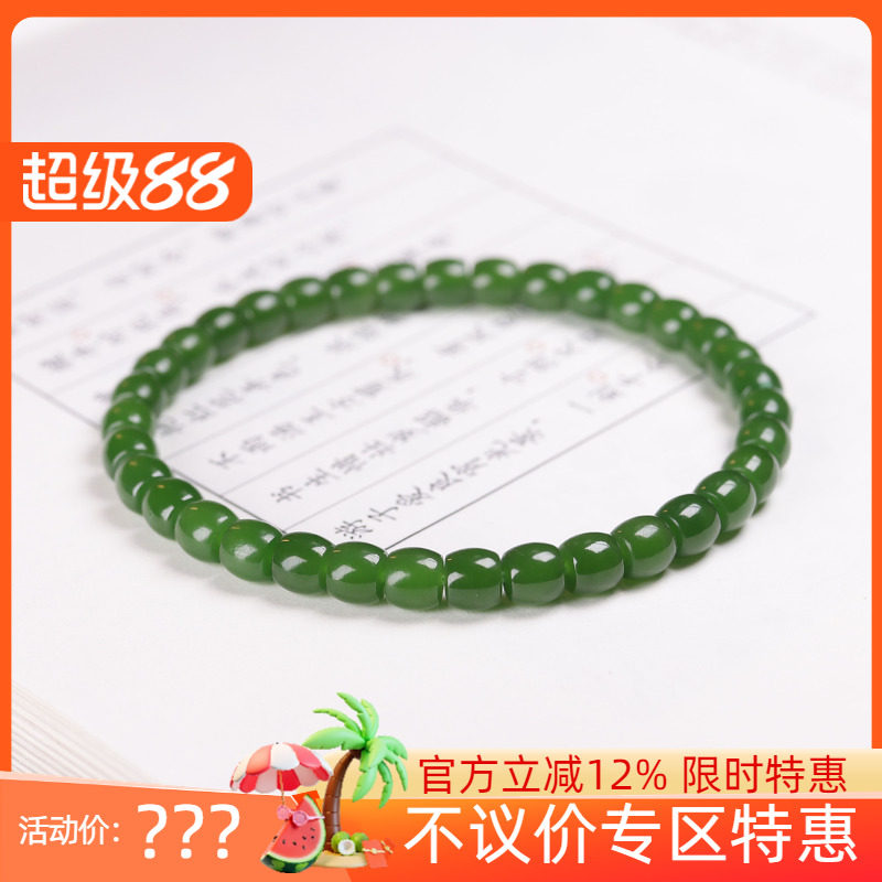 (古晨珠宝) 俄罗斯和田玉阳绿碧玉直切手串手链珠帘富贵12g 5*6mm