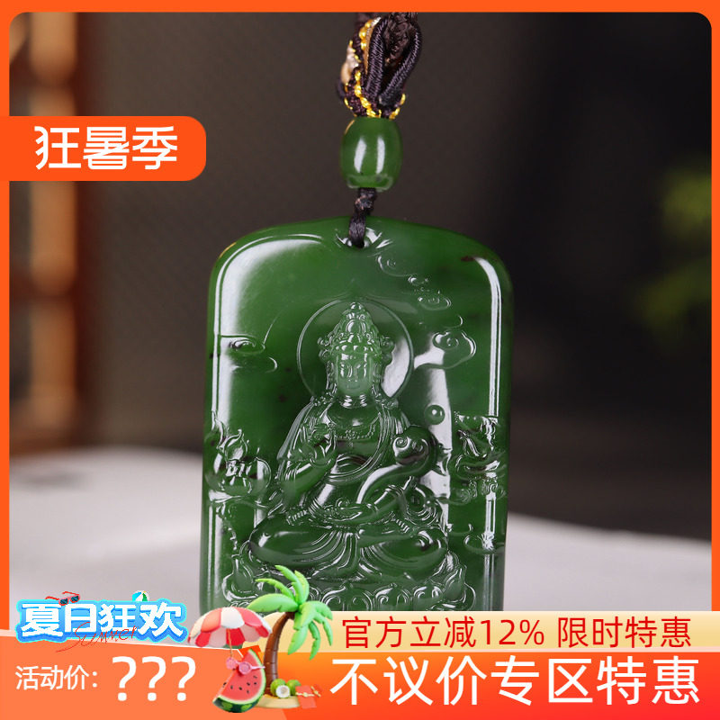 （古晨珠宝)俄罗斯和田玉菠菜绿碧玉观音挂件吊坠玉坠观音护佑44g