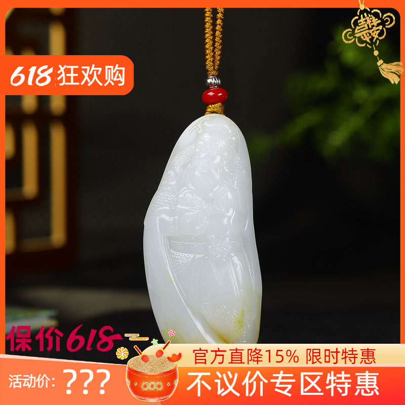 (古晨珠宝)新疆和田玉白玉籽料关公挂件吊坠玉坠忠义千秋67g