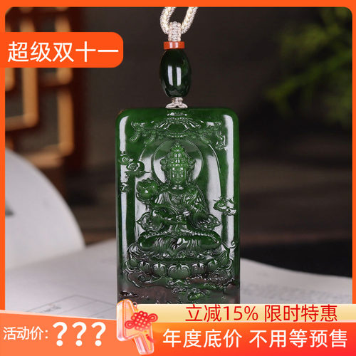 (古晨珠宝) 俄罗斯和田玉老坑菠菜绿碧玉观音玉牌挂件吊坠93g