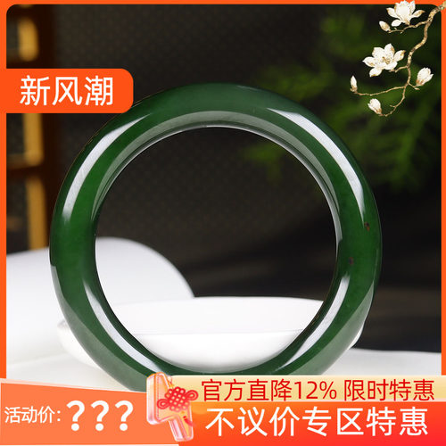 (古晨珠宝) 俄罗斯和田玉菠菜绿聚红皮碧玉手镯腕间优雅68g58mm