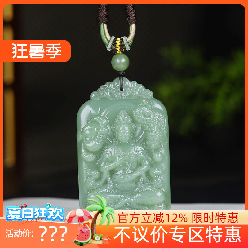 （古晨珠宝）俄罗斯和田玉粉青碧玉飘糖观音挂件吊坠玉坠58g