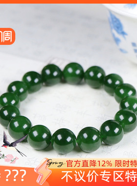 (古晨珠宝)俄罗斯和田玉菠菜绿碧玉圆珠手串手链诸事如意54g13mm