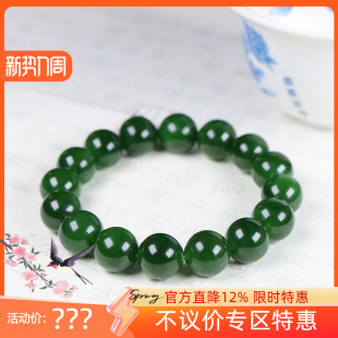 俄罗斯和田玉菠菜绿碧玉圆珠手串手链诸事如意54g13mm 古晨珠宝