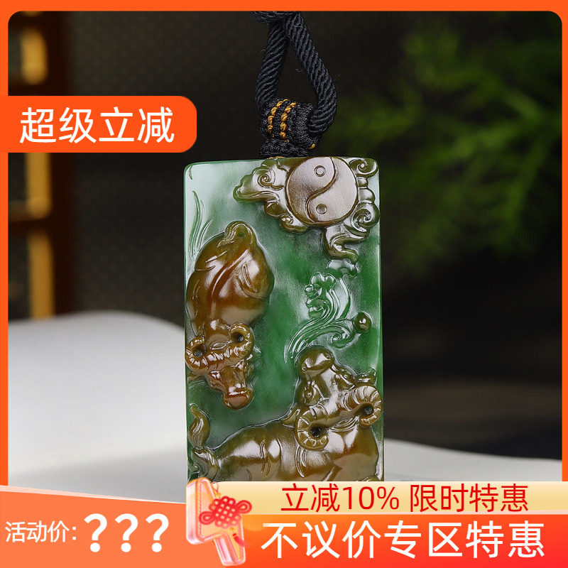 (古晨珠宝)俄罗斯和田玉红皮碧玉生肖牛挂件吊坠玉坠扭转乾坤106g
