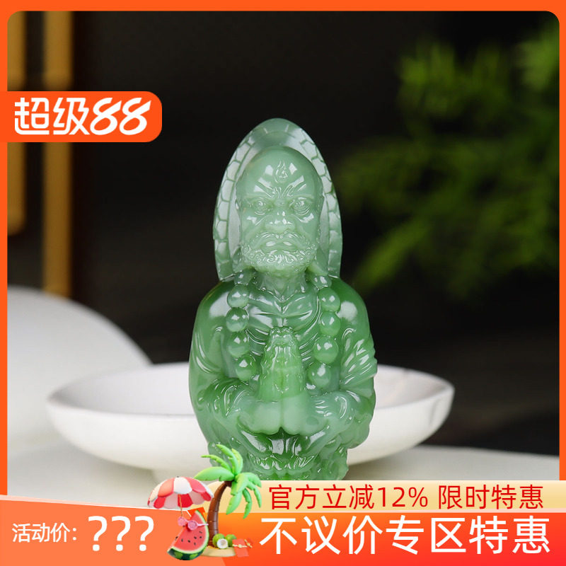(古晨珠宝)俄罗斯和田玉粉绿碧玉降龙罗汉手把件手玩68g