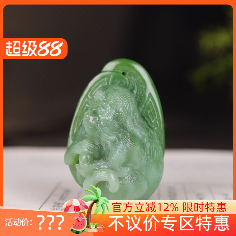 (古晨珠宝) 俄罗斯和田玉碧玉生肖猴挂件吊坠玉坠代代封侯36g