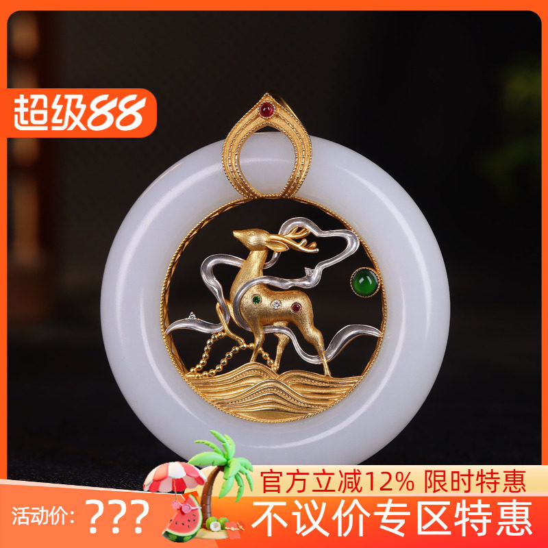 (古晨珠宝)新疆和田玉羊脂白玉18K金镶嵌小鹿挂件吊坠玉坠40g