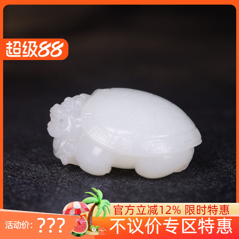 (古晨珠宝) 新疆和田玉白玉龙龟挂件吊坠玉坠荣归41g