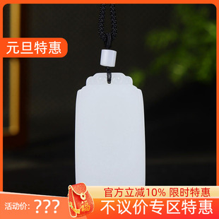 新疆和田玉白玉平安无事牌挂件玉牌吊坠玉坠59g 古晨珠宝