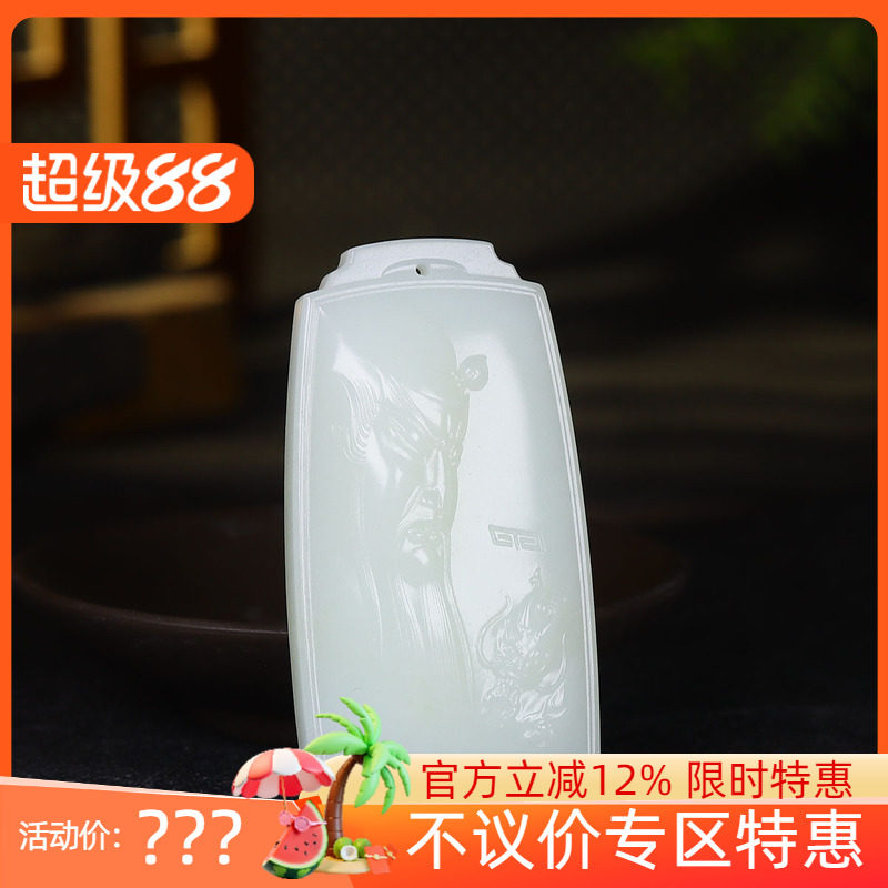 (古晨珠宝)新疆和田玉白玉关公挂件吊坠玉坠玉牌义薄云天70g