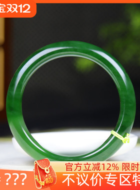 (古晨珠宝)俄罗斯和田玉菠菜绿碧玉手镯女款玉镯腕间优雅58g58mm