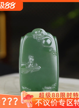 （古晨珠宝）俄罗斯和田玉菠菜绿碧玉挂件吊坠玉坠如日中天27g