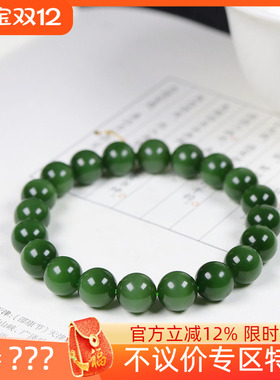 （古晨珠宝）俄罗斯和田玉菠菜绿猫眼碧玉圆珠手串手链31g10mm