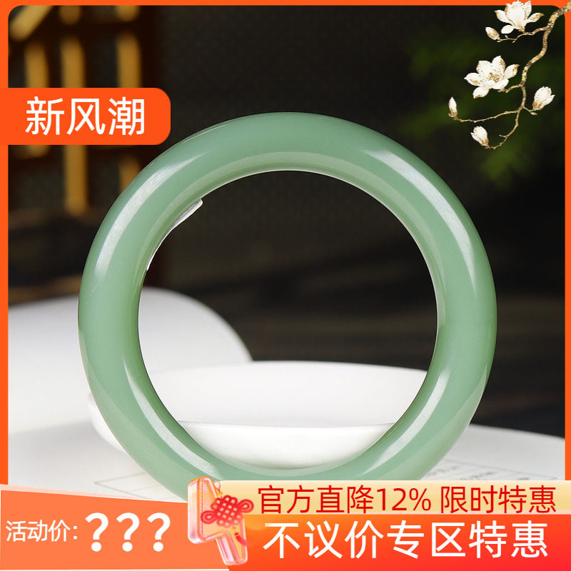 （古晨珠宝）俄罗斯和田玉粉青碧玉手镯玉镯腕间优雅69g57mm图片