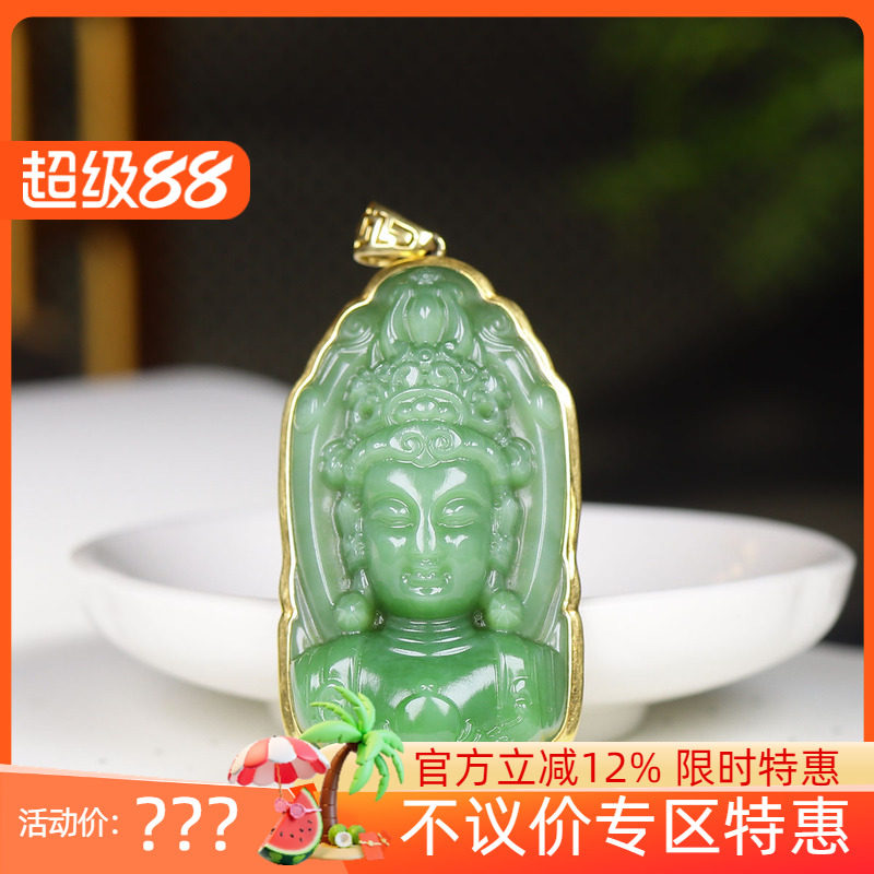 （古晨珠宝）俄罗斯和田玉碧玉大势至菩萨18K挂件玉坠守护神27g