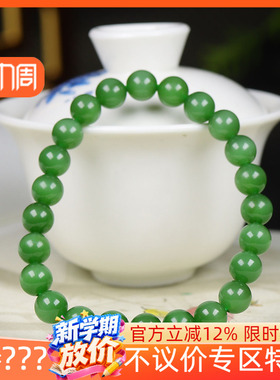 （古晨珠宝）俄罗斯和田玉阳绿猫眼碧玉手串手链诸事如意19g8mm