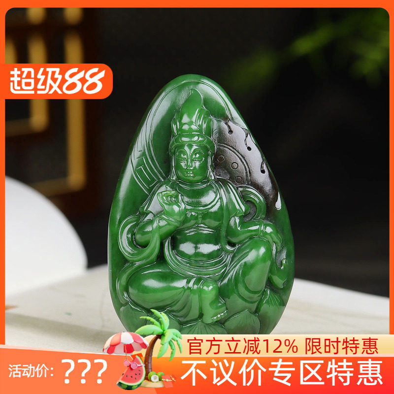 （古晨珠宝）俄罗斯和田玉菠菜绿聚红皮碧玉观音挂件吊坠玉坠79g