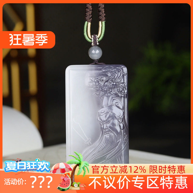 (古晨珠宝)青海和田玉烟紫关公玉牌挂件吊坠玉坠义薄云天60g