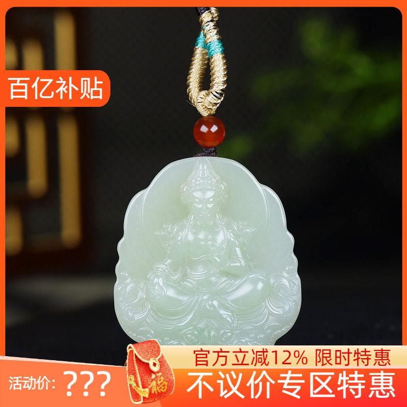 （古晨珠宝）青海和田玉冰晴水观音挂件玉牌吊坠玉坠观音护佑48g