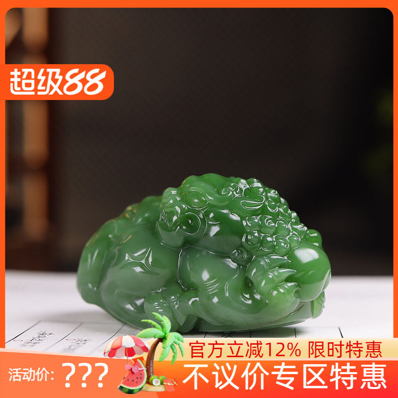(古晨珠宝) 俄罗斯和田玉粉绿碧玉貔貅把件手玩摆件招财进宝117g