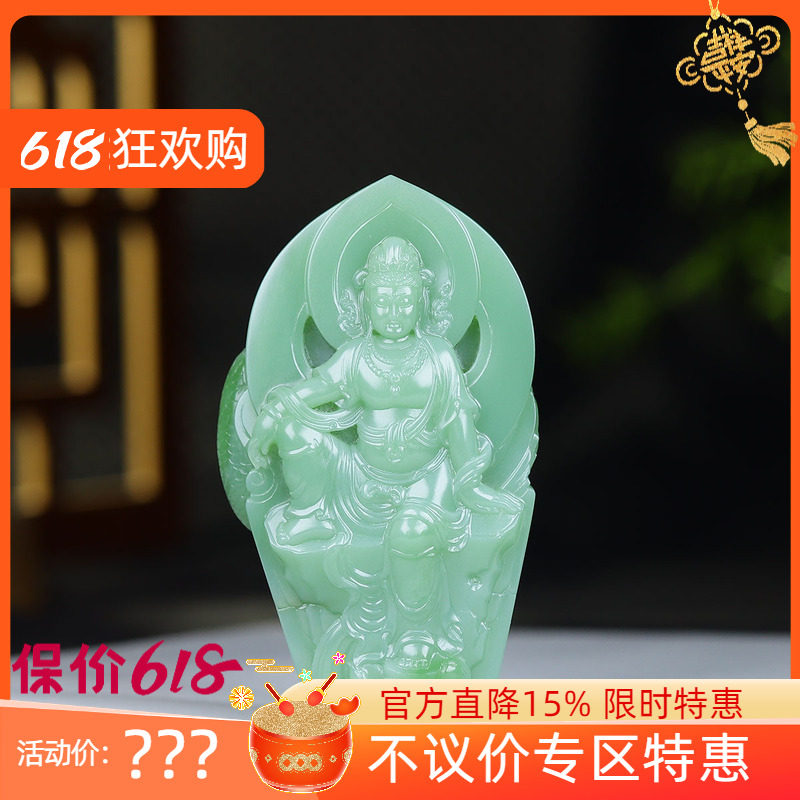 （古晨珠宝）俄罗斯和田玉绿底粉青碧玉观音挂件苏工吊坠玉坠64g