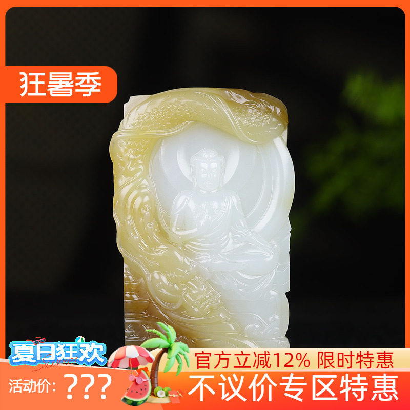 （古晨珠宝）新疆和田玉且末糖白玉大日如来挂件玉牌吊坠玉坠65g