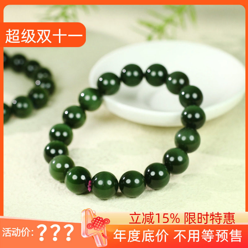 古晨俄罗斯和田玉碧玉手串
