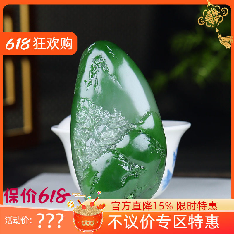 （古晨珠宝）俄罗斯和田玉白加绿碧玉山水手把件手玩山高水长196g