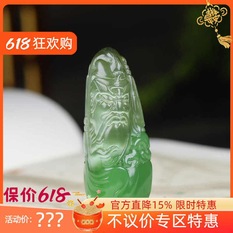 （古晨珠宝）俄罗斯和田玉猫眼碧玉关公挂件吊坠玉坠义薄云天24g