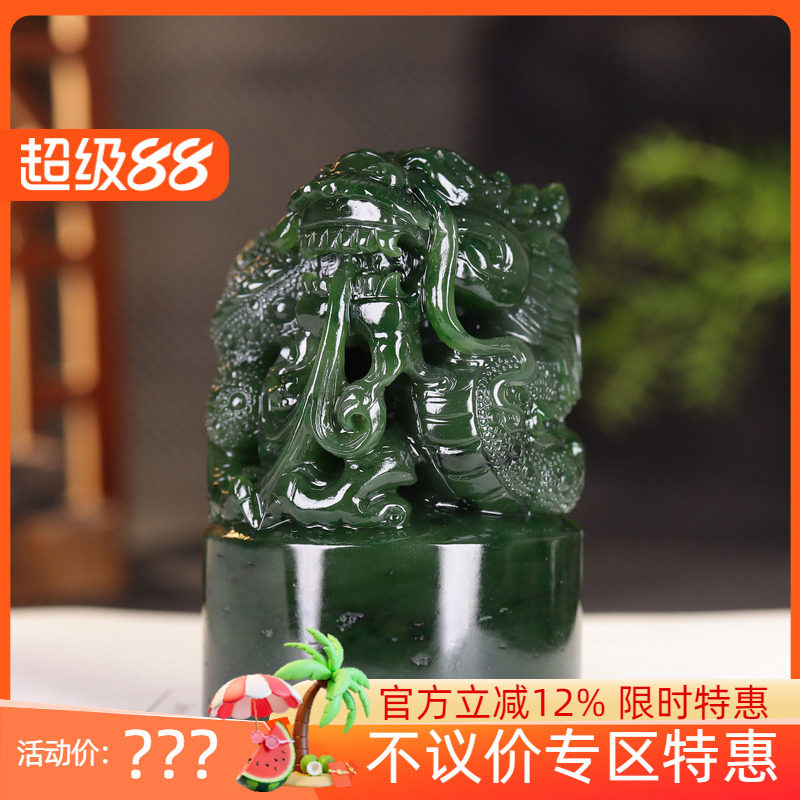 (古晨珠宝)俄罗斯和田玉菠菜绿碧玉龙印章把件手玩件大权在握506g