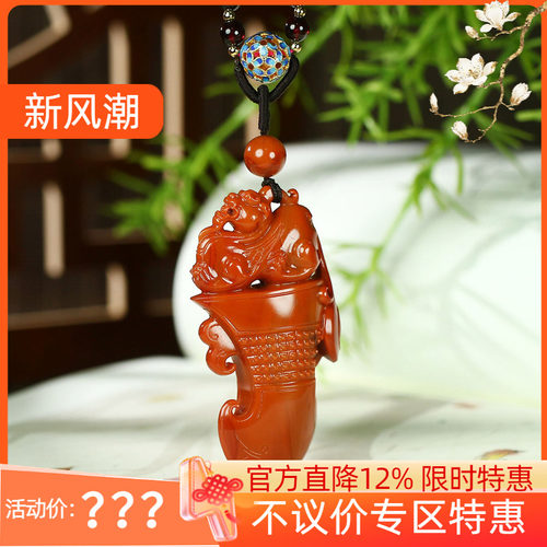 古晨凉山原矿南红挂件