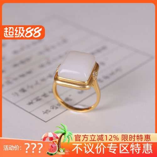 （古晨珠宝）新疆和田玉羊脂白玉戒指指环18K玉戒指指间温柔6g