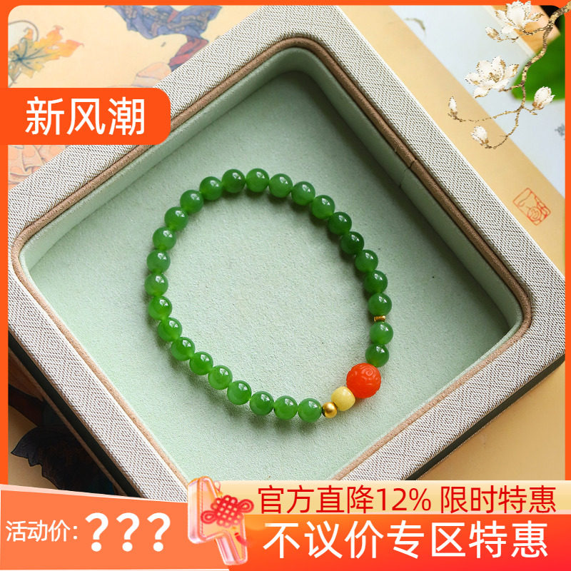 （古晨珠宝）俄罗斯和田玉碧玉圆珠手串多宝手链珠连富贵10g6mm图片