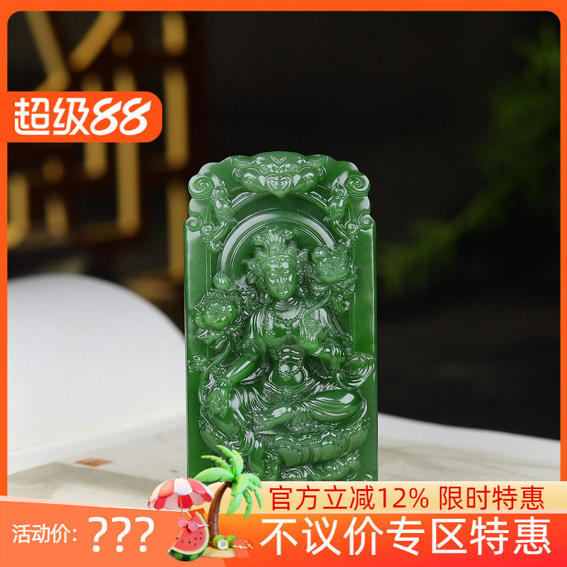 （古晨珠宝）俄罗斯和田玉阳绿碧玉度母挂件吊坠玉坠玉牌64g