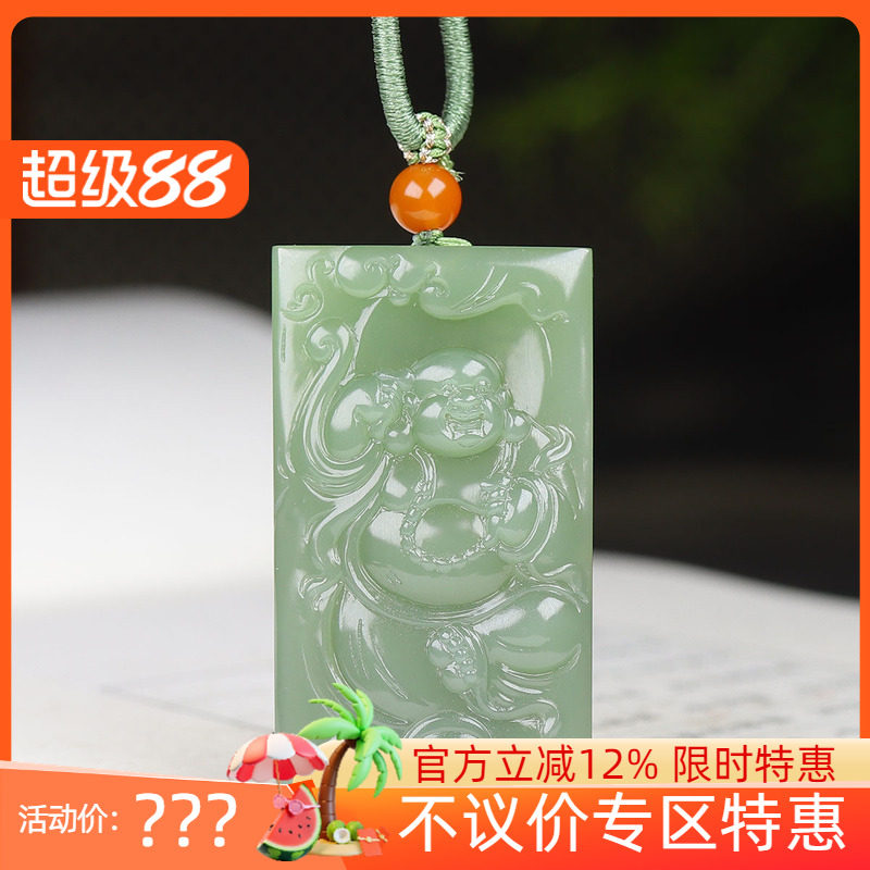 (古晨珠宝) 俄罗斯和田玉鸭蛋青碧玉弥勒佛挂件吊坠玉坠20g