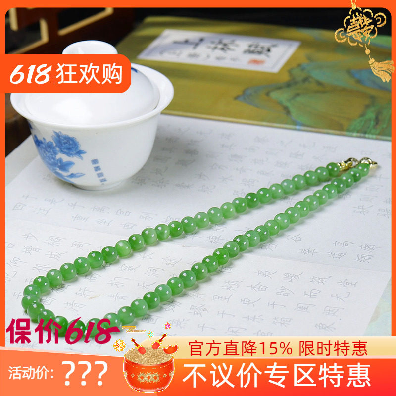 (古晨珠宝)俄罗斯和田玉碧玉圆珠项链毛衣链珠连富贵43g8mm